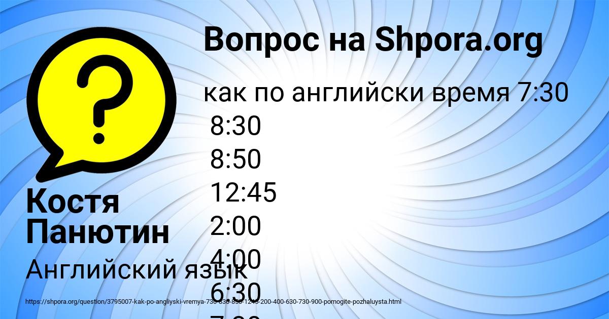 Картинка с текстом вопроса от пользователя Костя Панютин