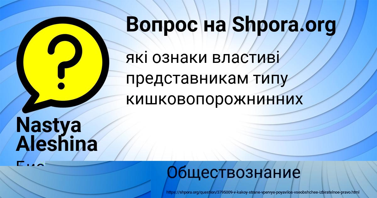 Картинка с текстом вопроса от пользователя Лиза Орешкина