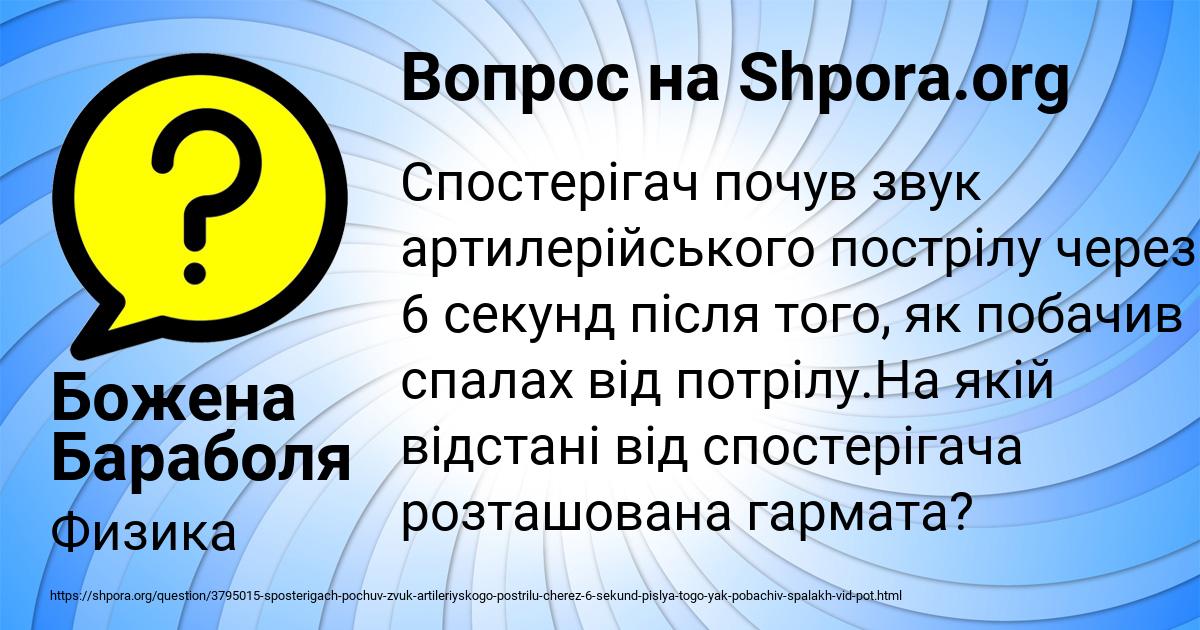 Картинка с текстом вопроса от пользователя Божена Бараболя
