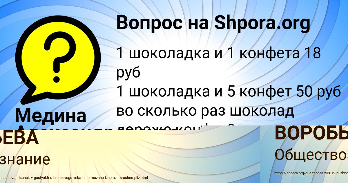 Картинка с текстом вопроса от пользователя ОЛЯ ВОРОБЬЁВА