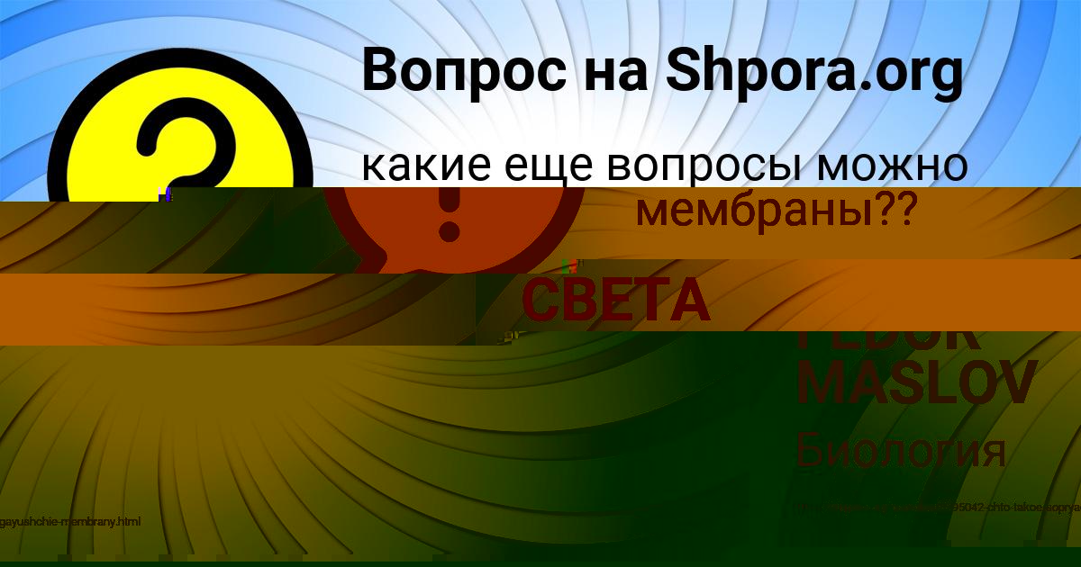 Картинка с текстом вопроса от пользователя FEDOR MASLOV