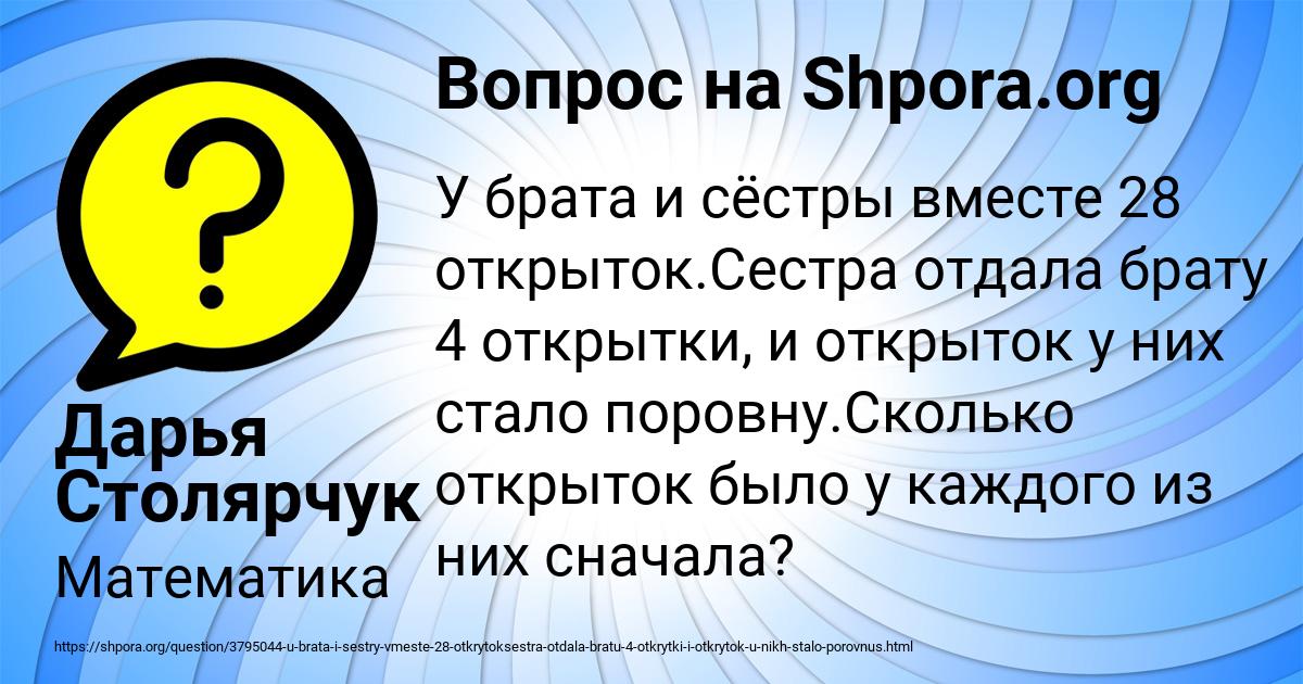 Картинка с текстом вопроса от пользователя Дарья Столярчук