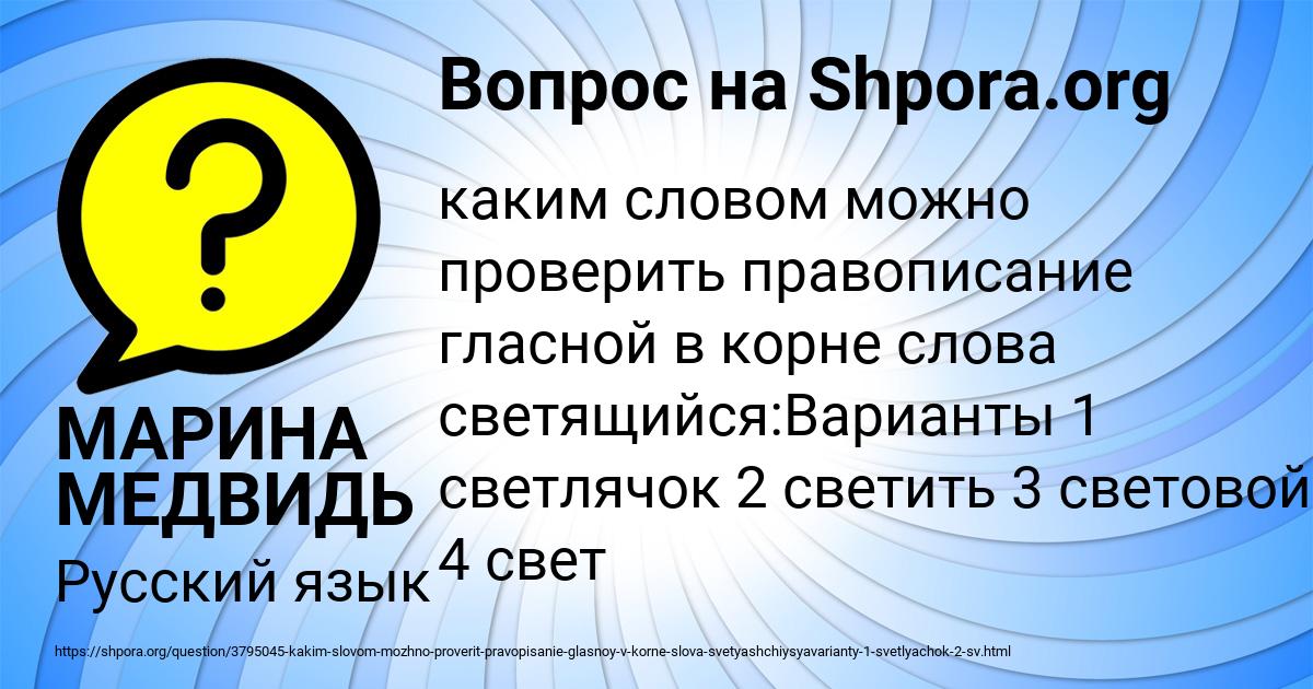 Картинка с текстом вопроса от пользователя МАРИНА МЕДВИДЬ