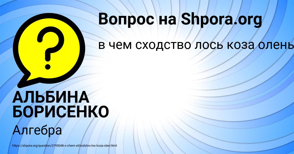 Картинка с текстом вопроса от пользователя АЛЬБИНА БОРИСЕНКО