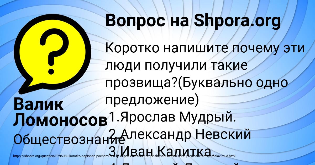 Картинка с текстом вопроса от пользователя Валик Ломоносов