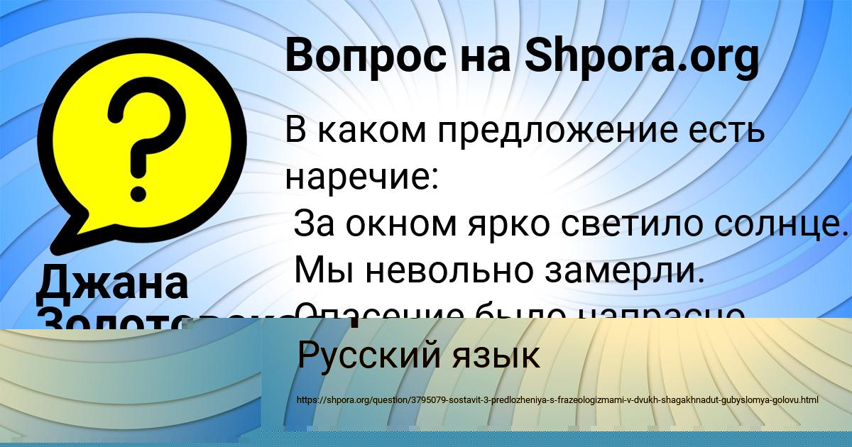 Картинка с текстом вопроса от пользователя Ирина Герасименко