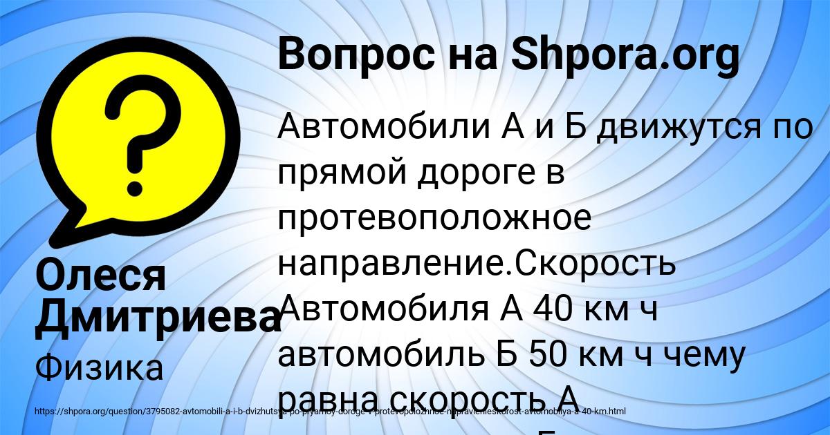 Картинка с текстом вопроса от пользователя Олеся Дмитриева