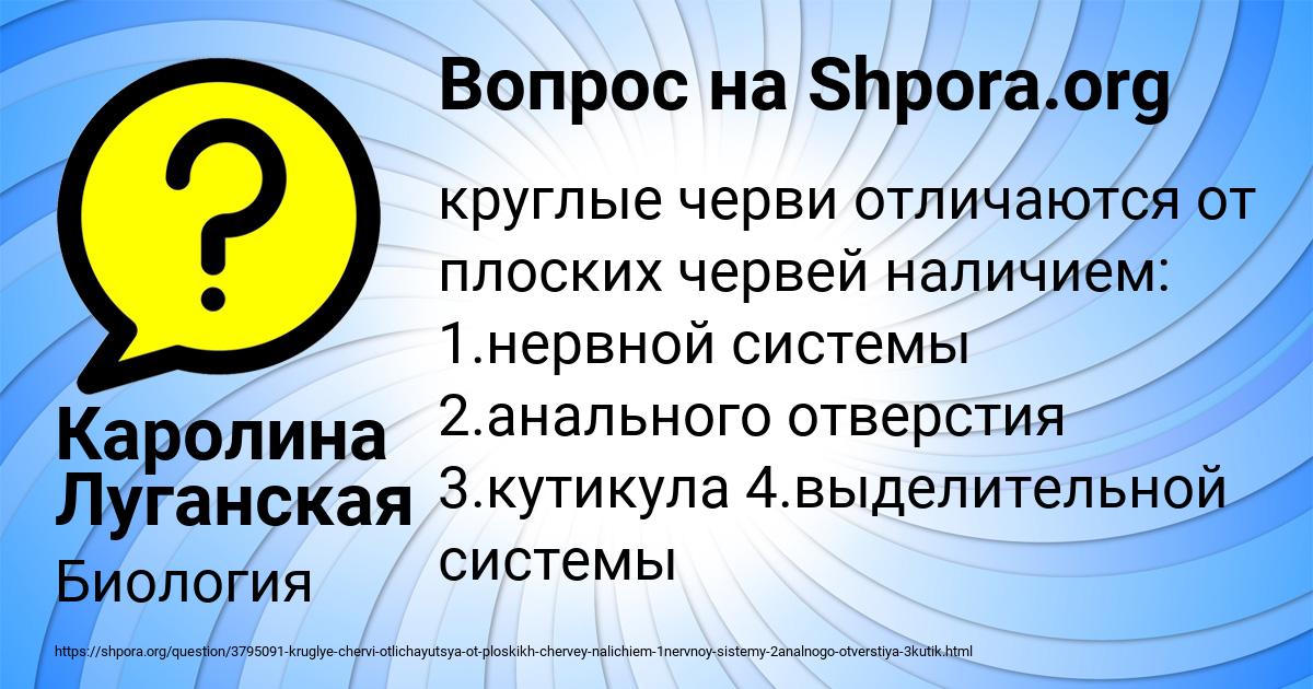 Картинка с текстом вопроса от пользователя Каролина Луганская