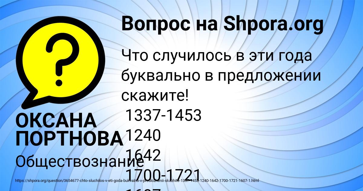 Картинка с текстом вопроса от пользователя Катя Котенко