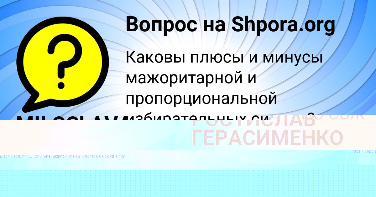 Картинка с текстом вопроса от пользователя РОСТИСЛАВ ГЕРАСИМЕНКО