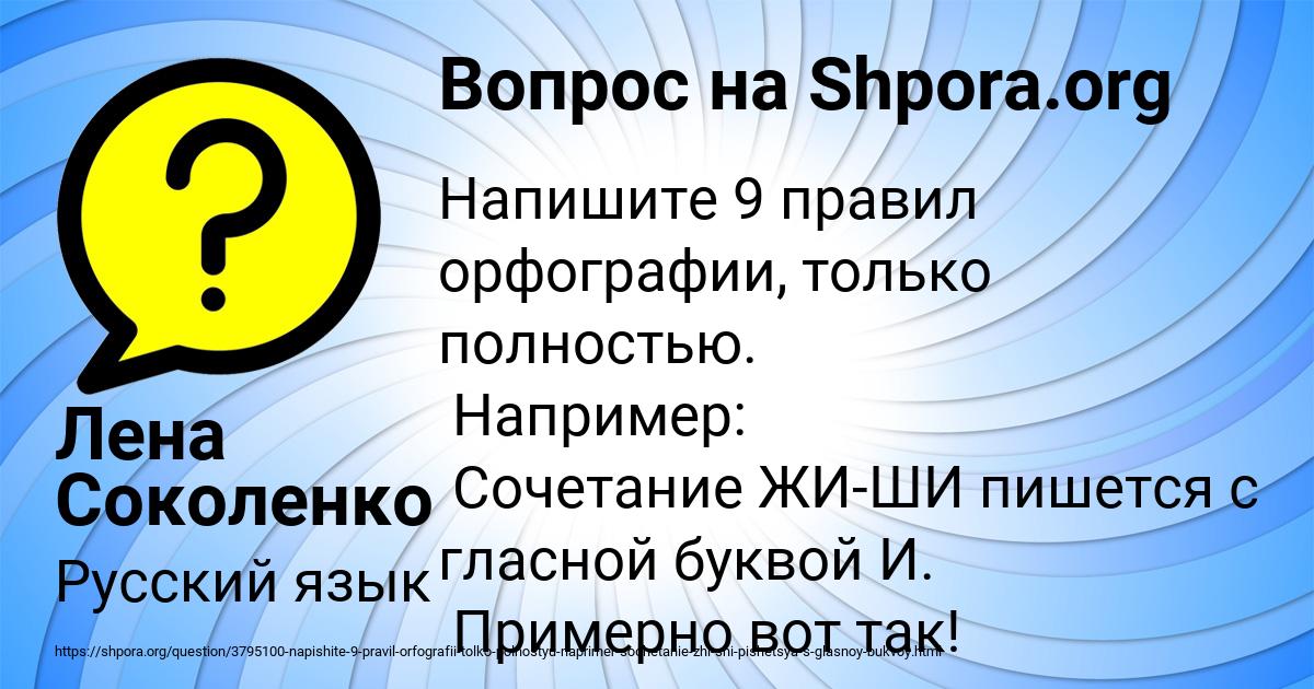 Картинка с текстом вопроса от пользователя Лена Соколенко