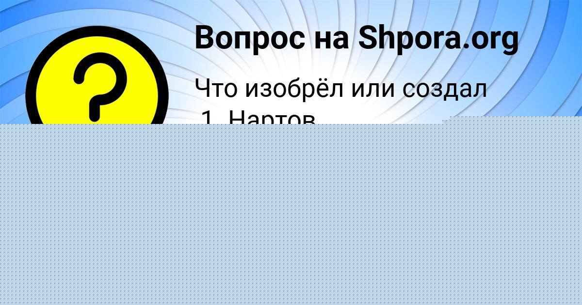 Картинка с текстом вопроса от пользователя КУЗЯ ЧУМАК