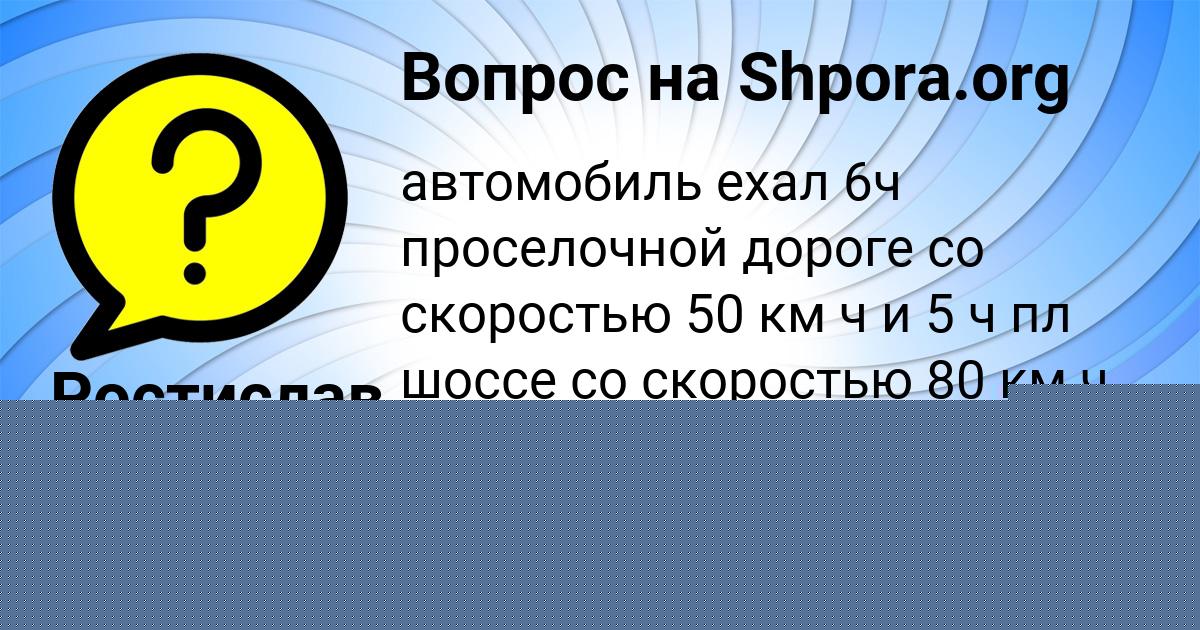 Картинка с текстом вопроса от пользователя ТАХМИНА ВАСИЛЕНКО
