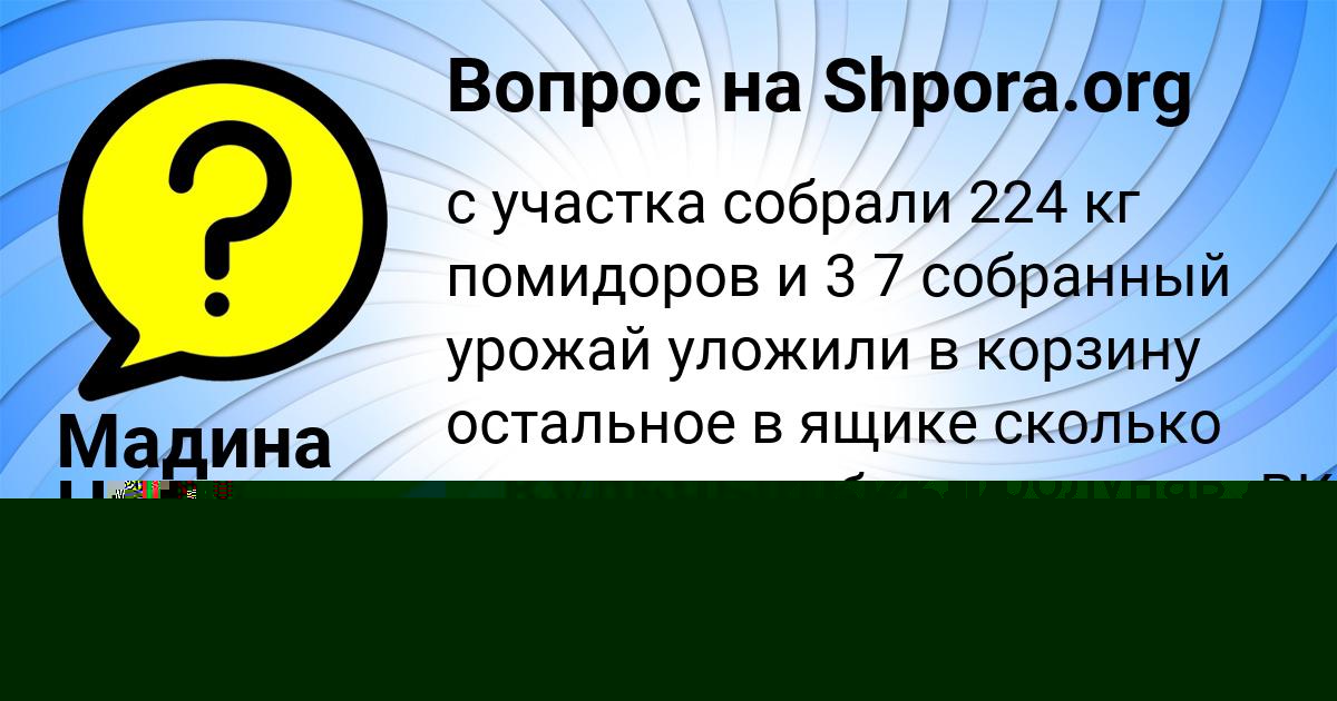 Картинка с текстом вопроса от пользователя Мадина Никитенко