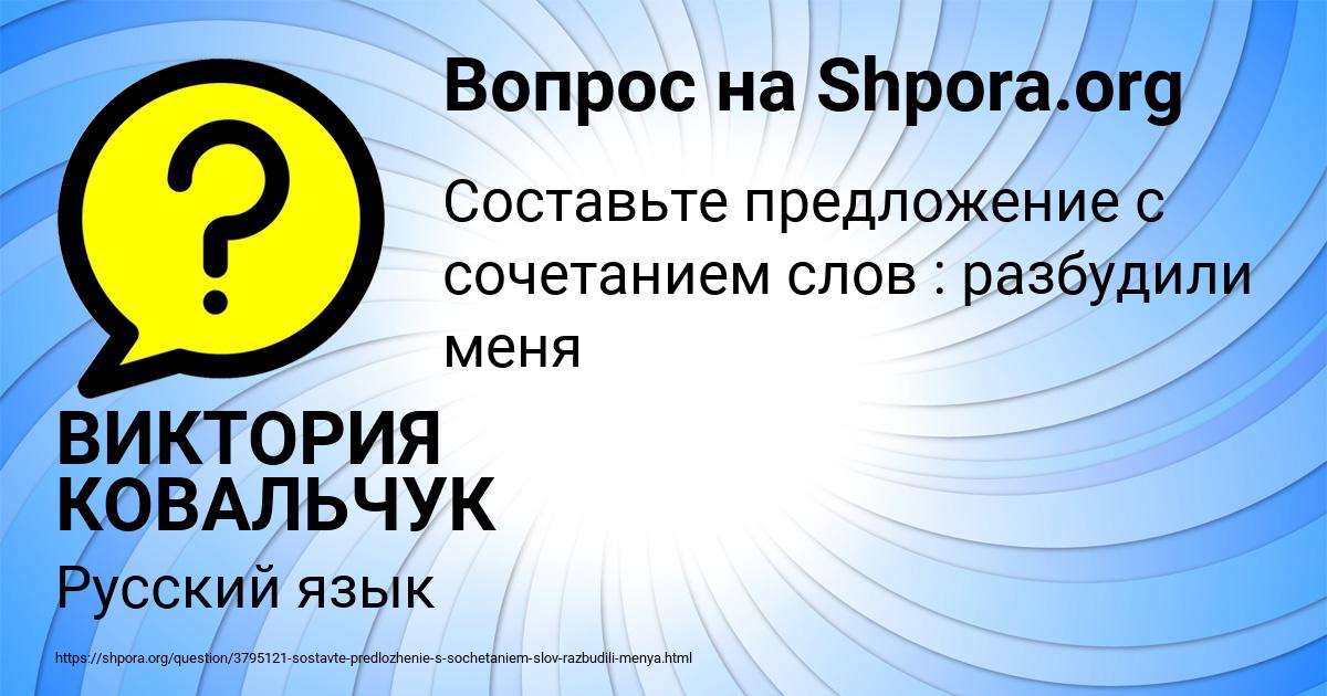 Картинка с текстом вопроса от пользователя ВИКТОРИЯ КОВАЛЬЧУК