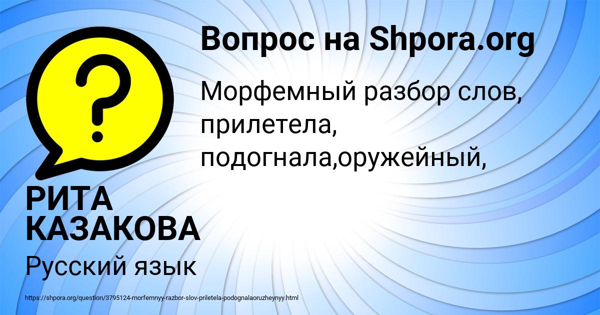 Картинка с текстом вопроса от пользователя РИТА КАЗАКОВА