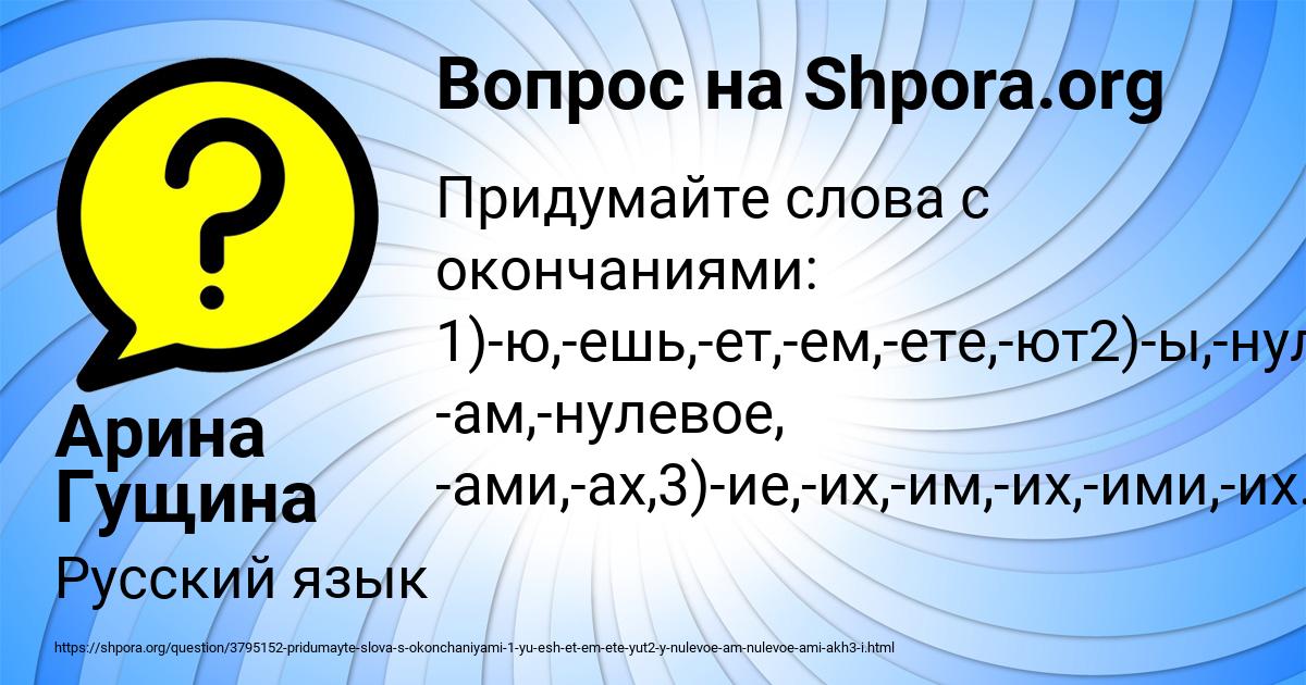 Картинка с текстом вопроса от пользователя Арина Гущина