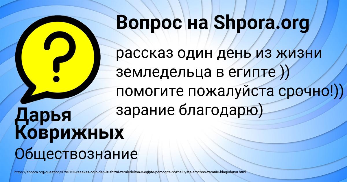 Картинка с текстом вопроса от пользователя Дарья Коврижных