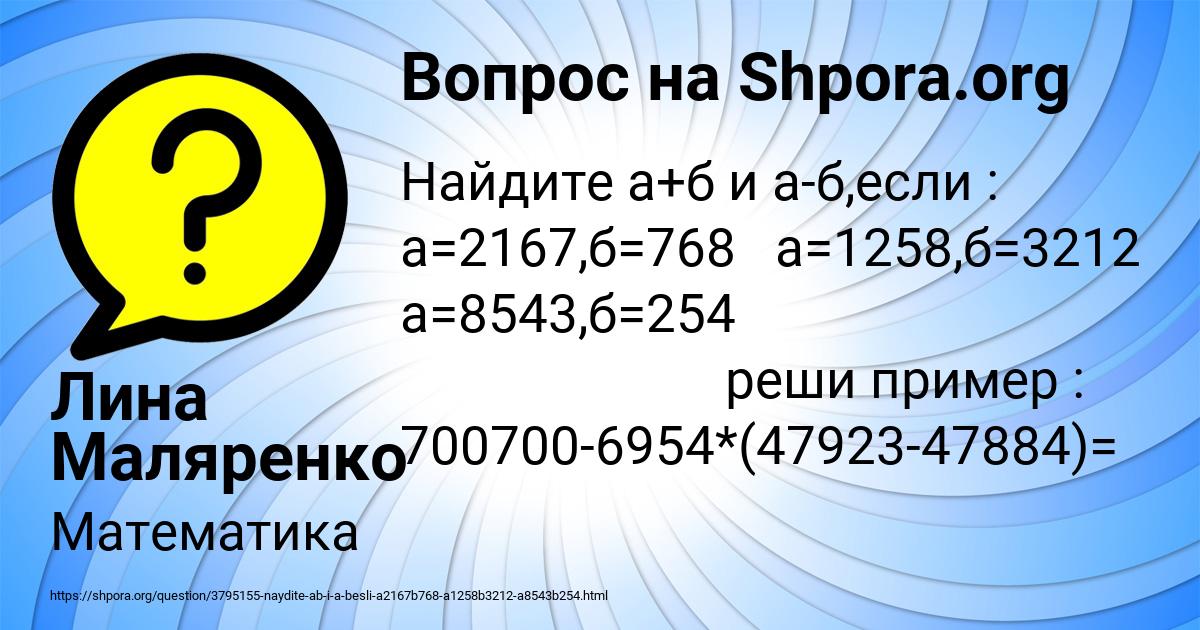 Картинка с текстом вопроса от пользователя Лина Маляренко