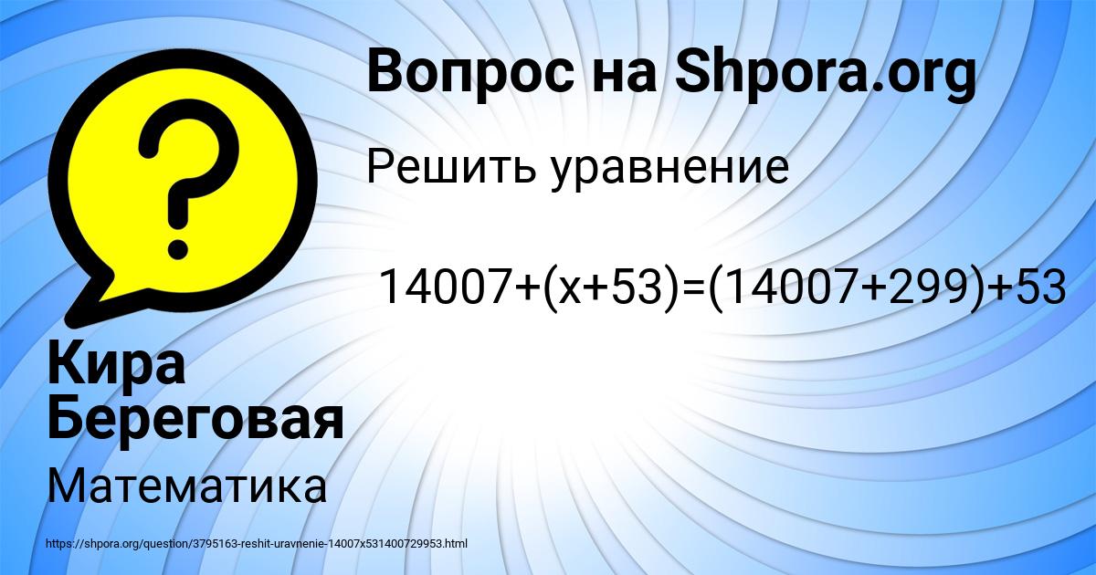 Картинка с текстом вопроса от пользователя Кира Береговая