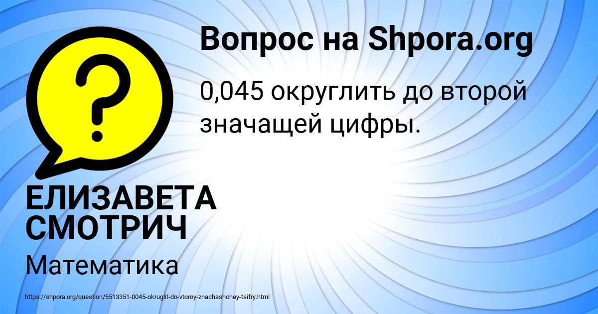 Картинка с текстом вопроса от пользователя Тимофей Прохоренко