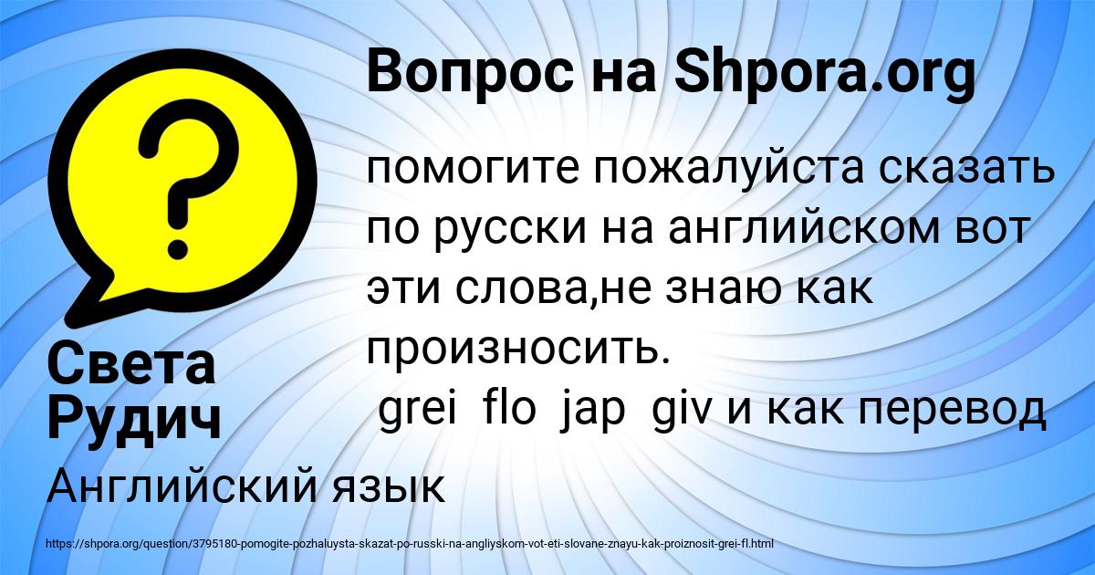 Картинка с текстом вопроса от пользователя Света Рудич
