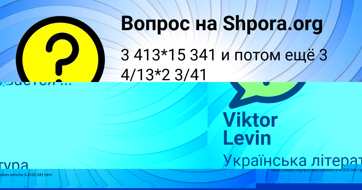 Картинка с текстом вопроса от пользователя Viktor Levin