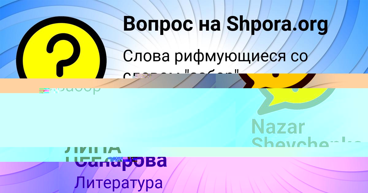 Картинка с текстом вопроса от пользователя Даша Тищенко