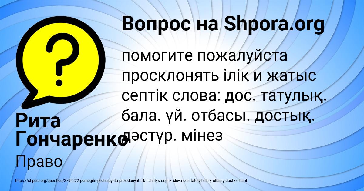 Картинка с текстом вопроса от пользователя Рита Гончаренко