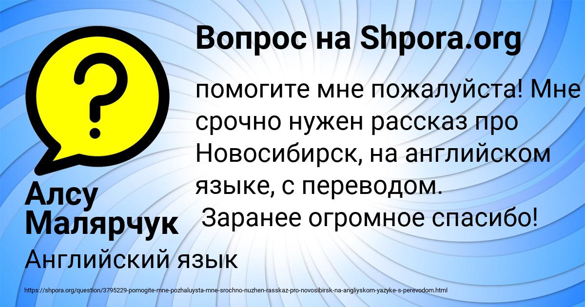 Картинка с текстом вопроса от пользователя Алсу Малярчук
