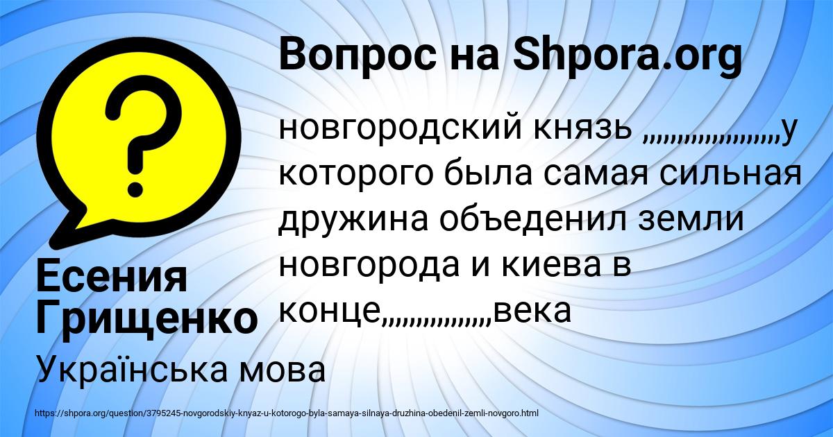 Картинка с текстом вопроса от пользователя Есения Грищенко