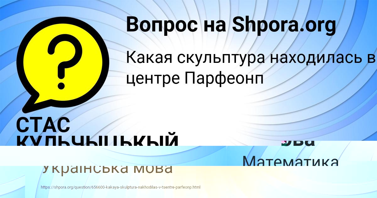 Картинка с текстом вопроса от пользователя Манана Рудич