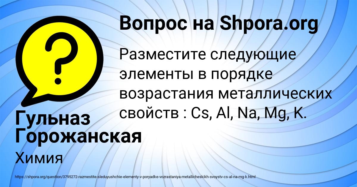 Картинка с текстом вопроса от пользователя Гульназ Горожанская