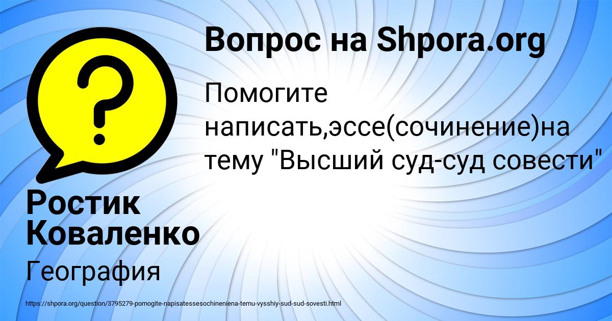 Картинка с текстом вопроса от пользователя Ростик Коваленко