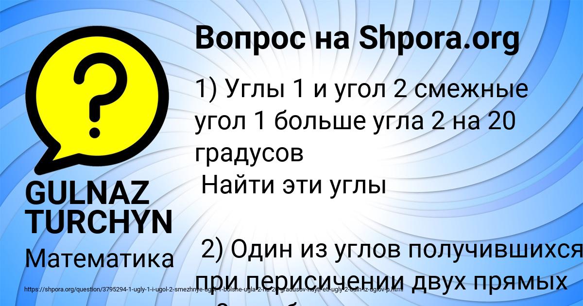 Картинка с текстом вопроса от пользователя GULNAZ TURCHYN