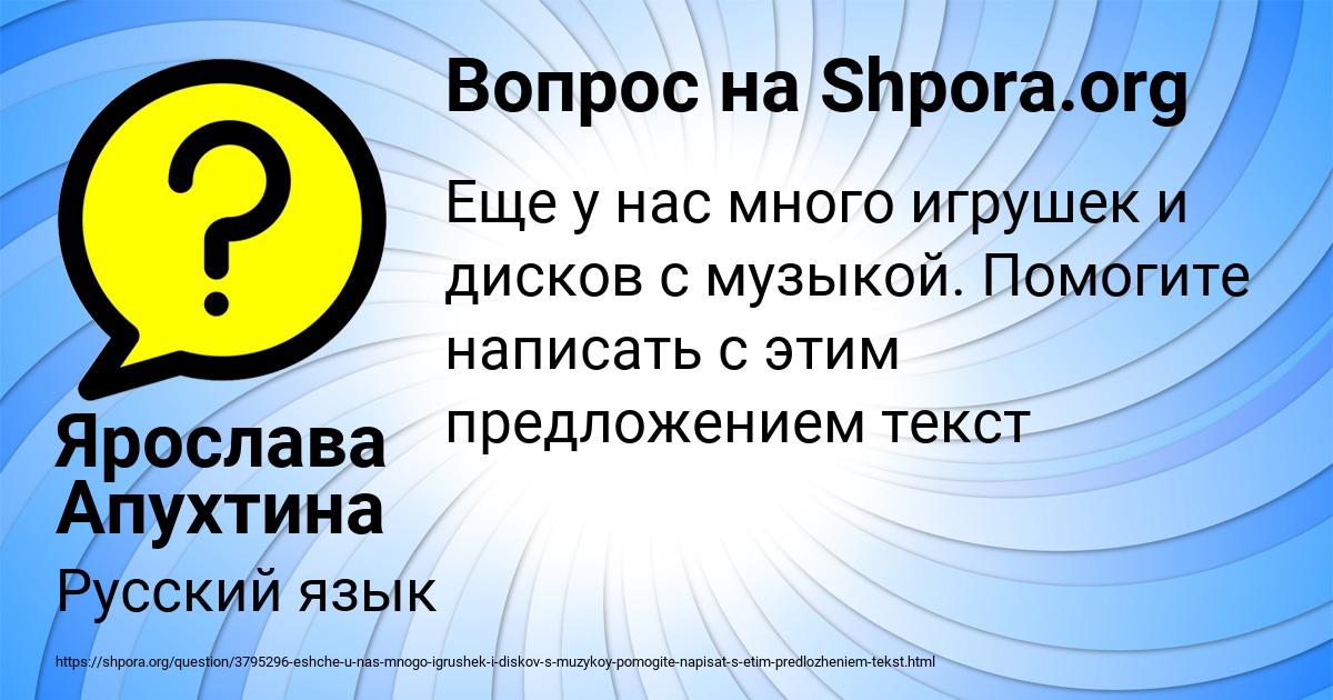 Картинка с текстом вопроса от пользователя Ярослава Апухтина