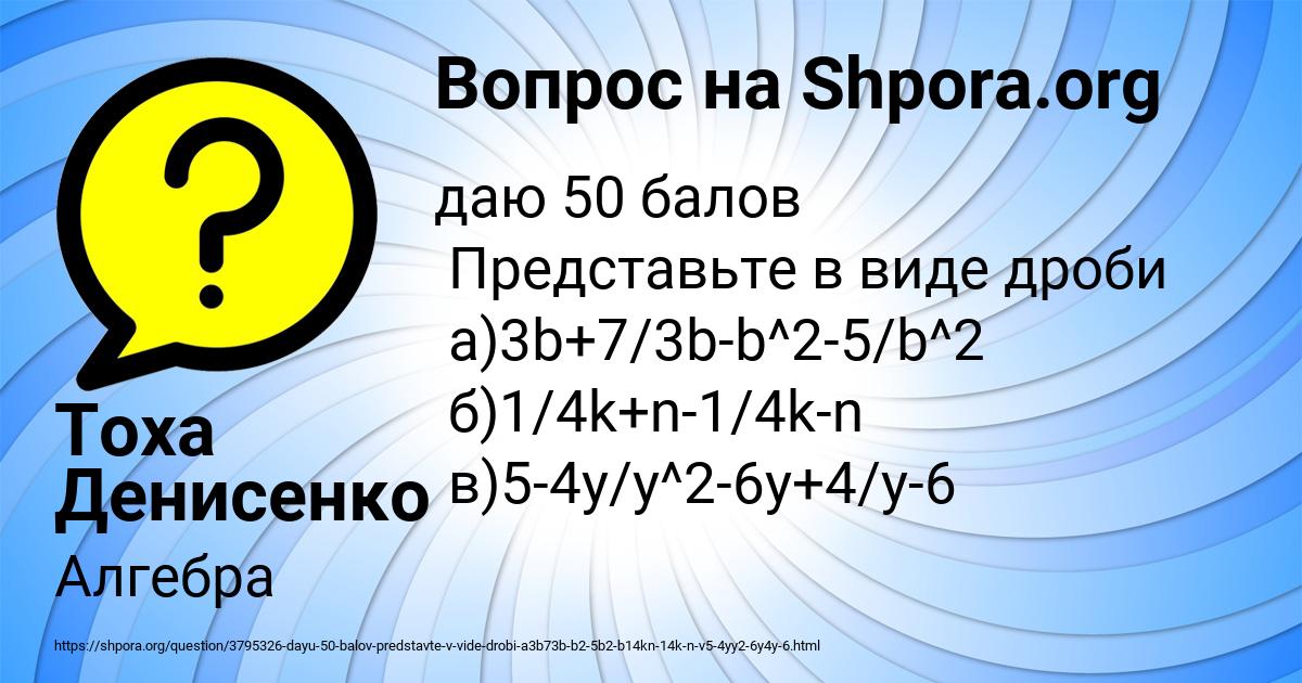 Картинка с текстом вопроса от пользователя Тоха Денисенко