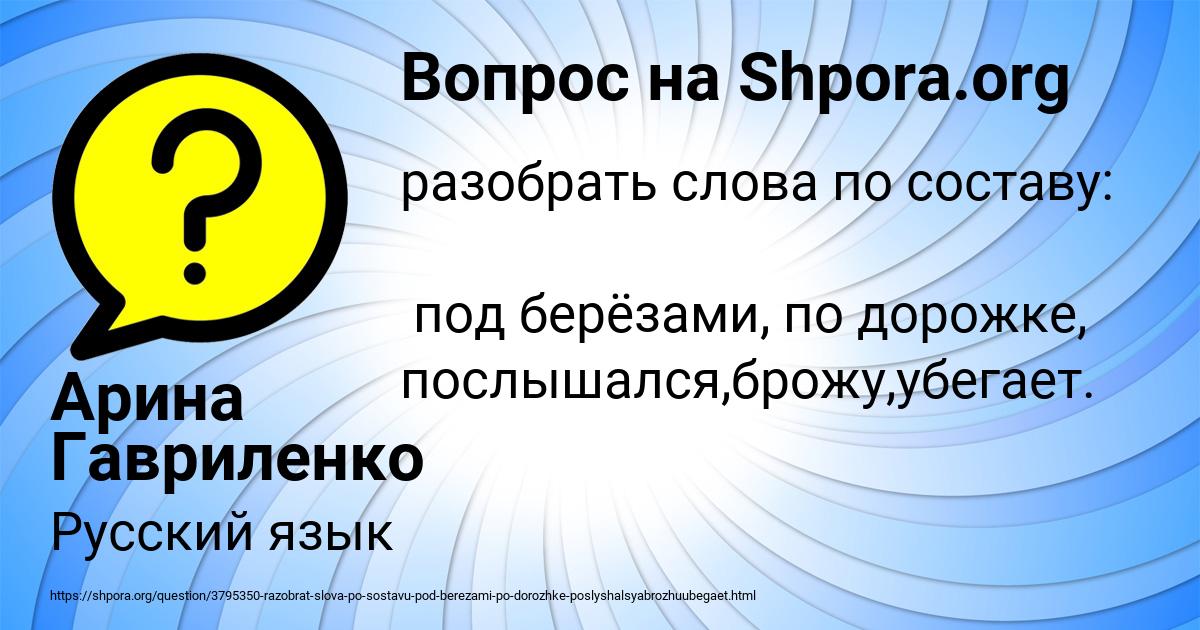 Картинка с текстом вопроса от пользователя Арина Гавриленко