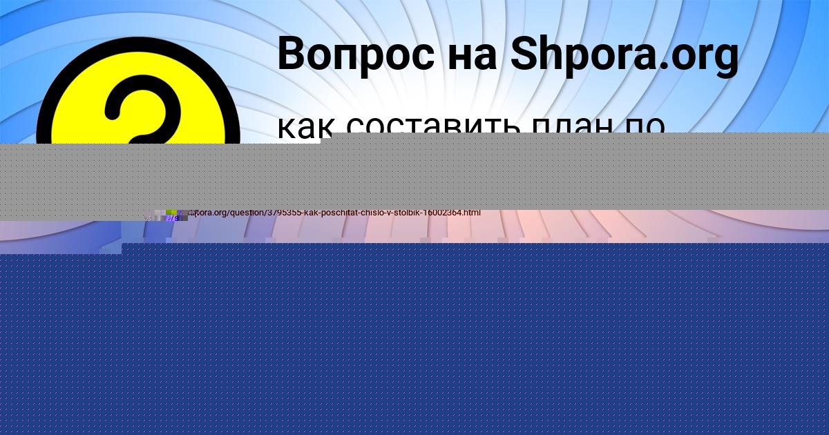 Картинка с текстом вопроса от пользователя евелина Таранова
