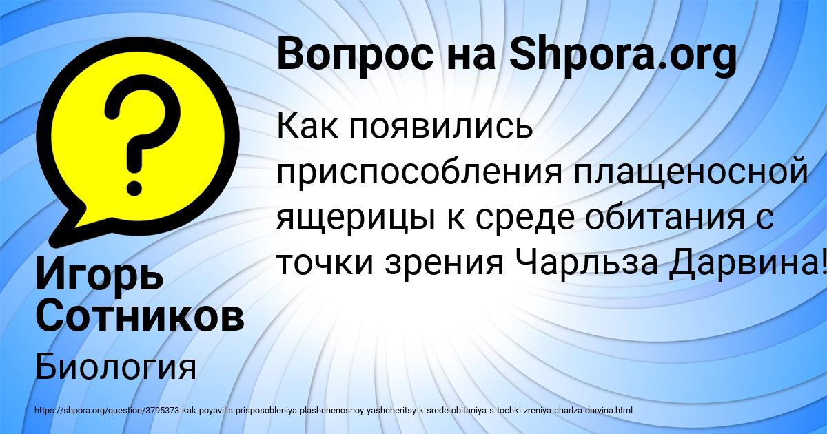 Картинка с текстом вопроса от пользователя Игорь Сотников