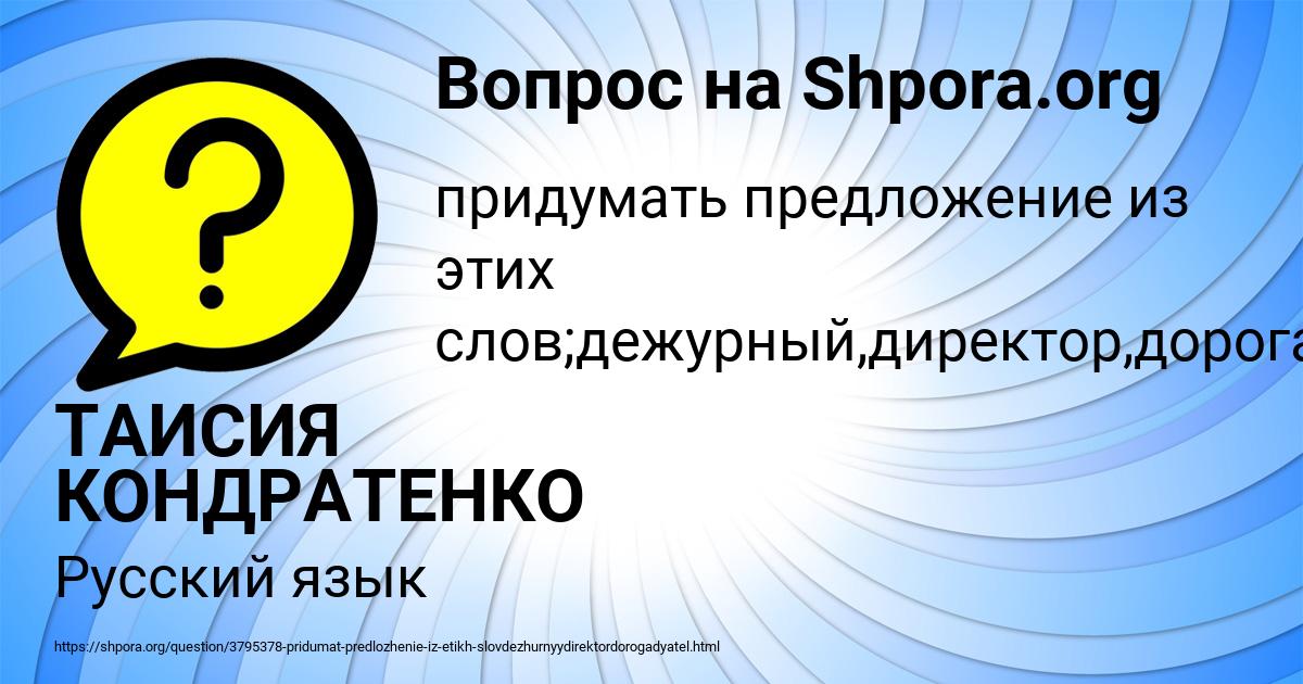 Картинка с текстом вопроса от пользователя ТАИСИЯ КОНДРАТЕНКО