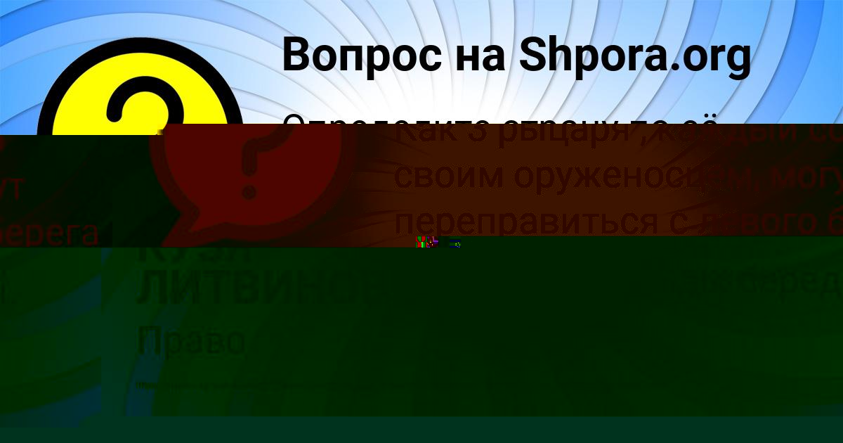 Картинка с текстом вопроса от пользователя МАРГАРИТА КРАСИЛЬНИКОВА