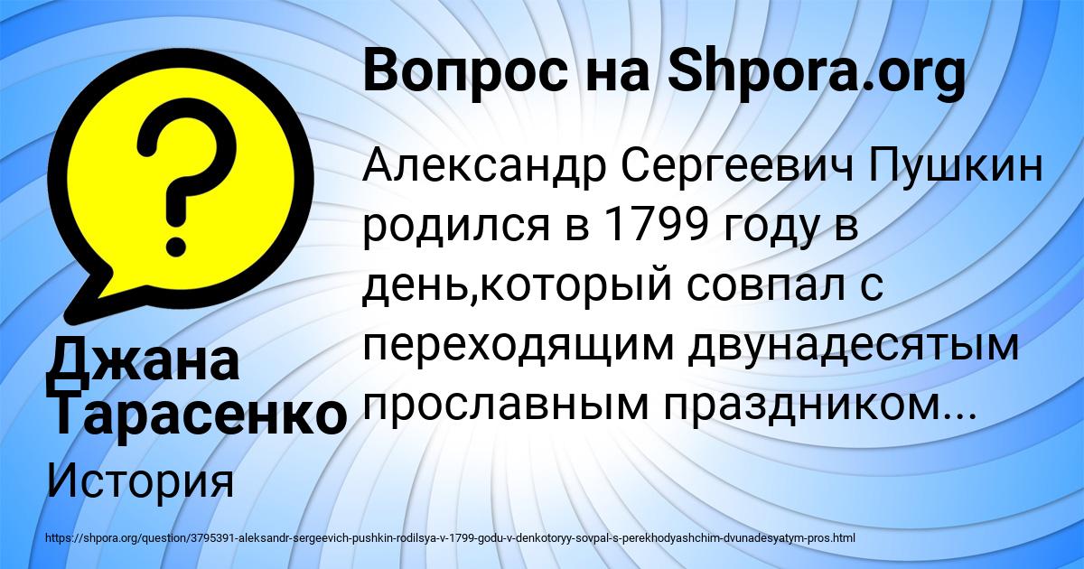 Картинка с текстом вопроса от пользователя Джана Тарасенко