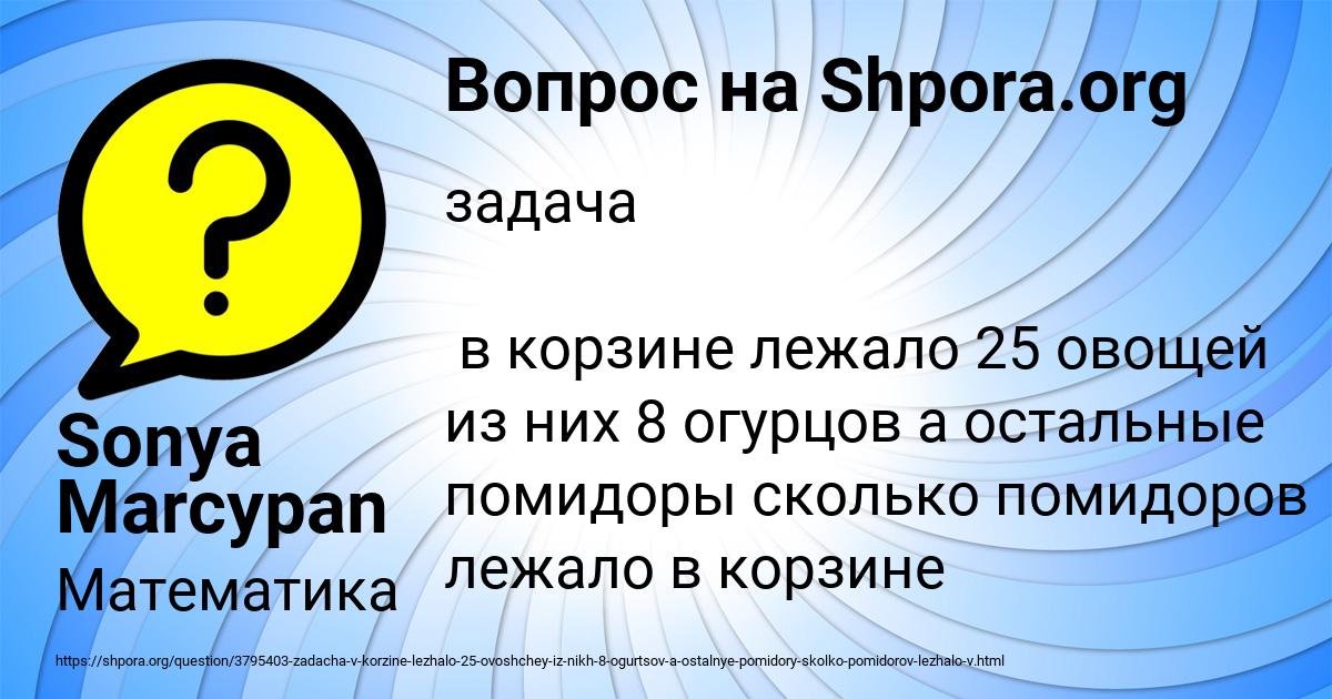 Картинка с текстом вопроса от пользователя Sonya Marcypan