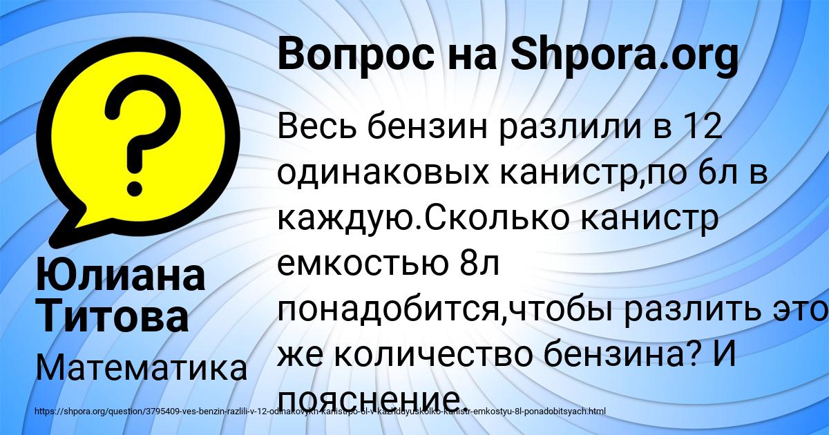 Картинка с текстом вопроса от пользователя Юлиана Титова