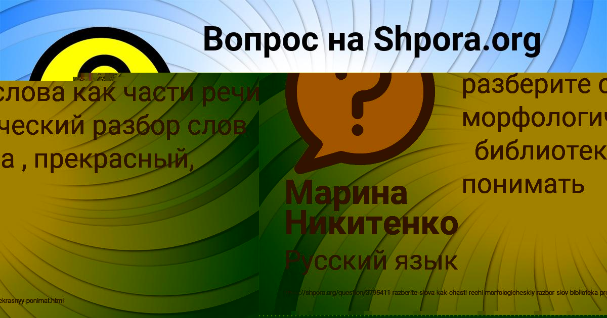 Картинка с текстом вопроса от пользователя Марина Никитенко