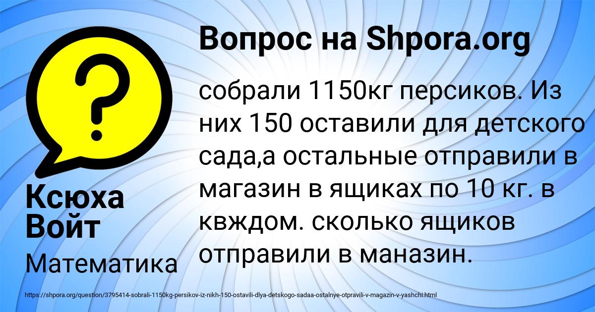 Картинка с текстом вопроса от пользователя Ксюха Войт