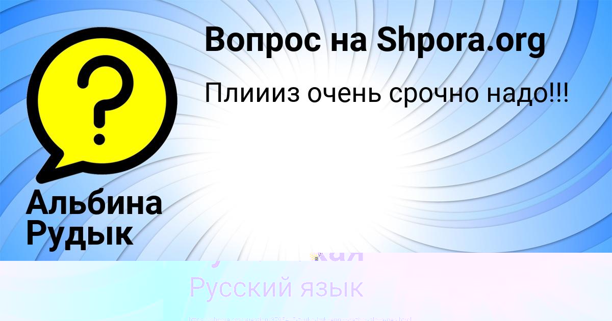 Картинка с текстом вопроса от пользователя Алиса Туманская