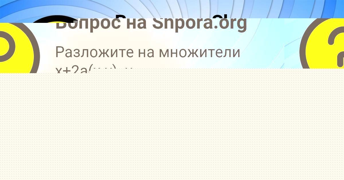 Картинка с текстом вопроса от пользователя Лера Рудич