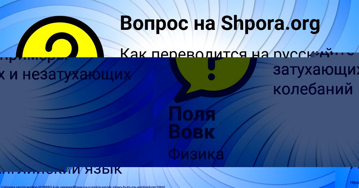 Картинка с текстом вопроса от пользователя MILENA YANCHENKO
